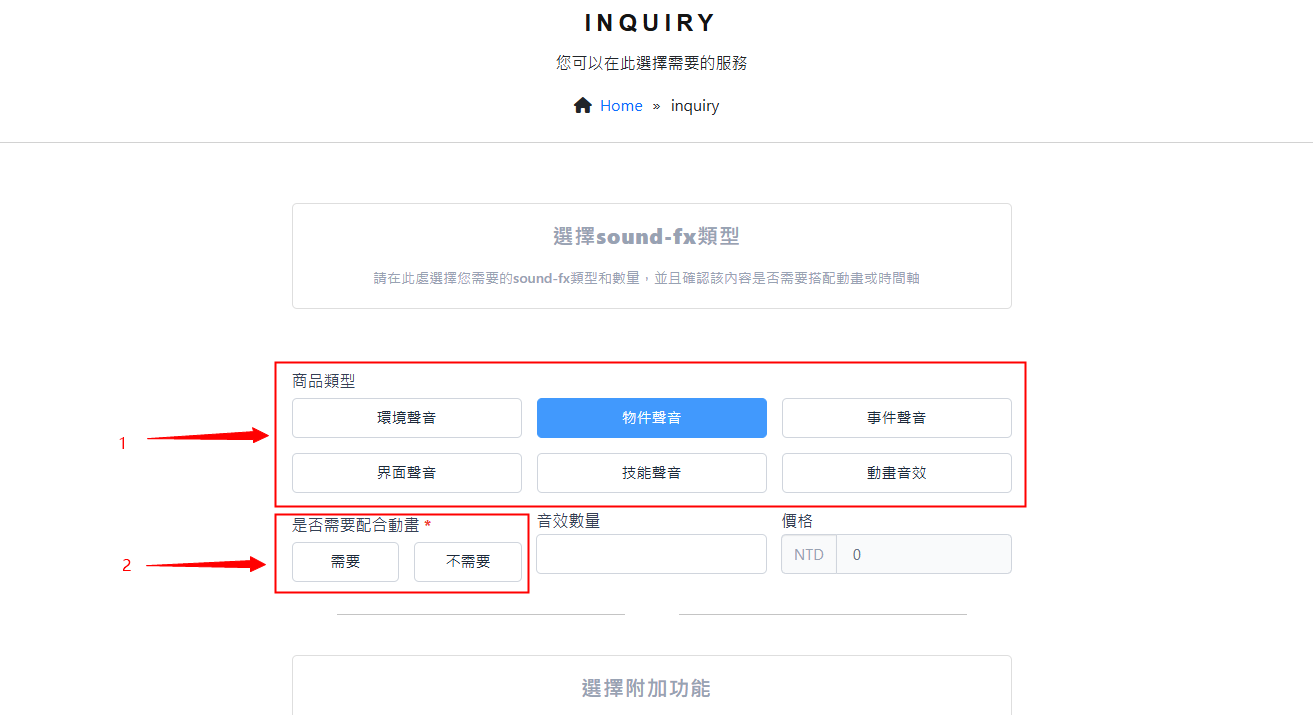 選擇您需要的聲音類型